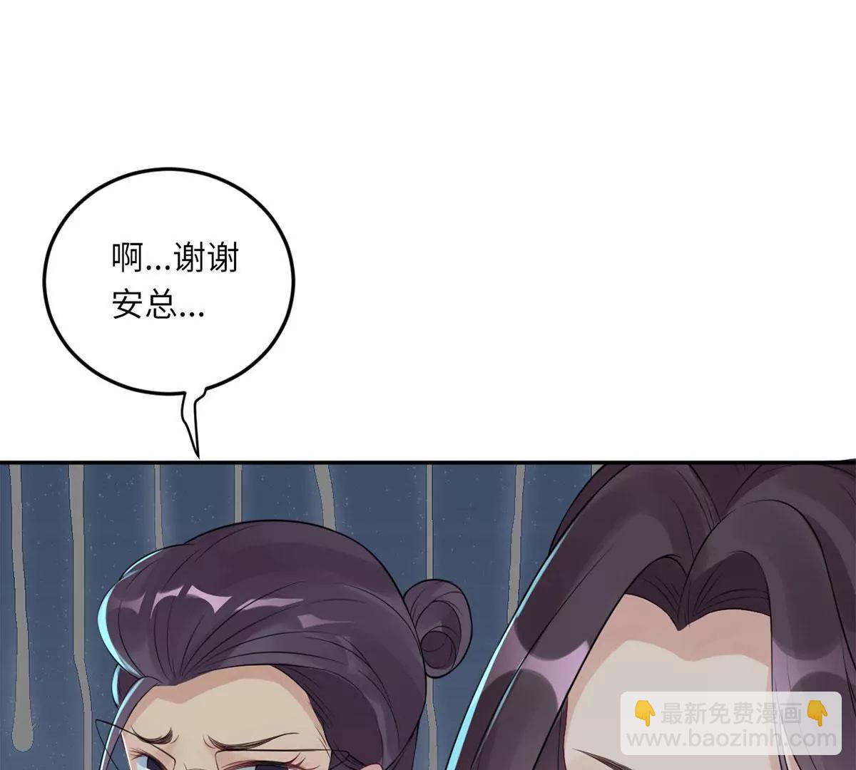 她的陷阱12