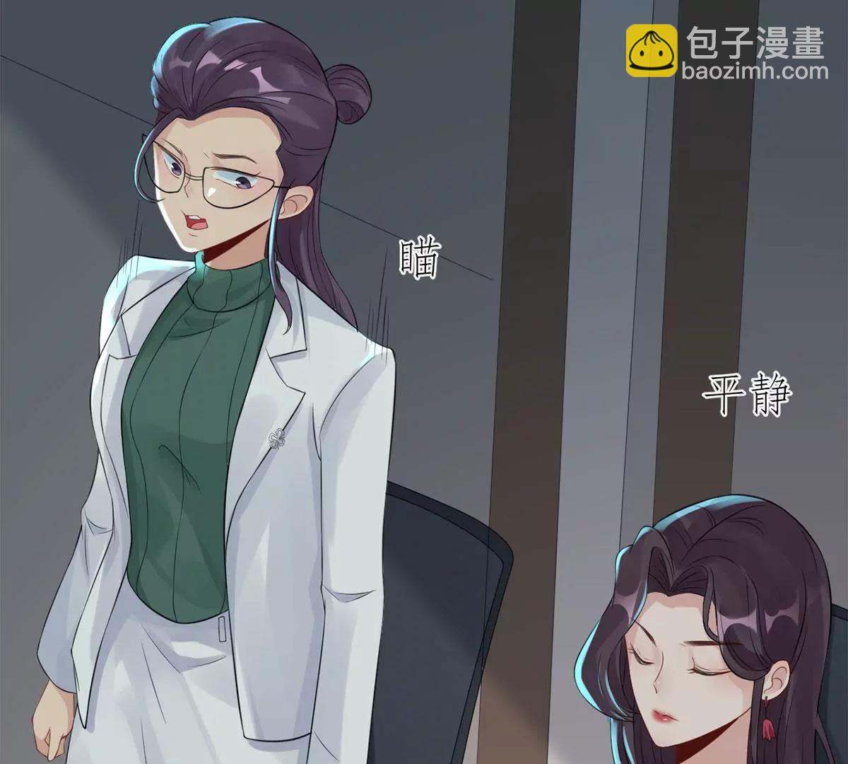 她的陷阱29