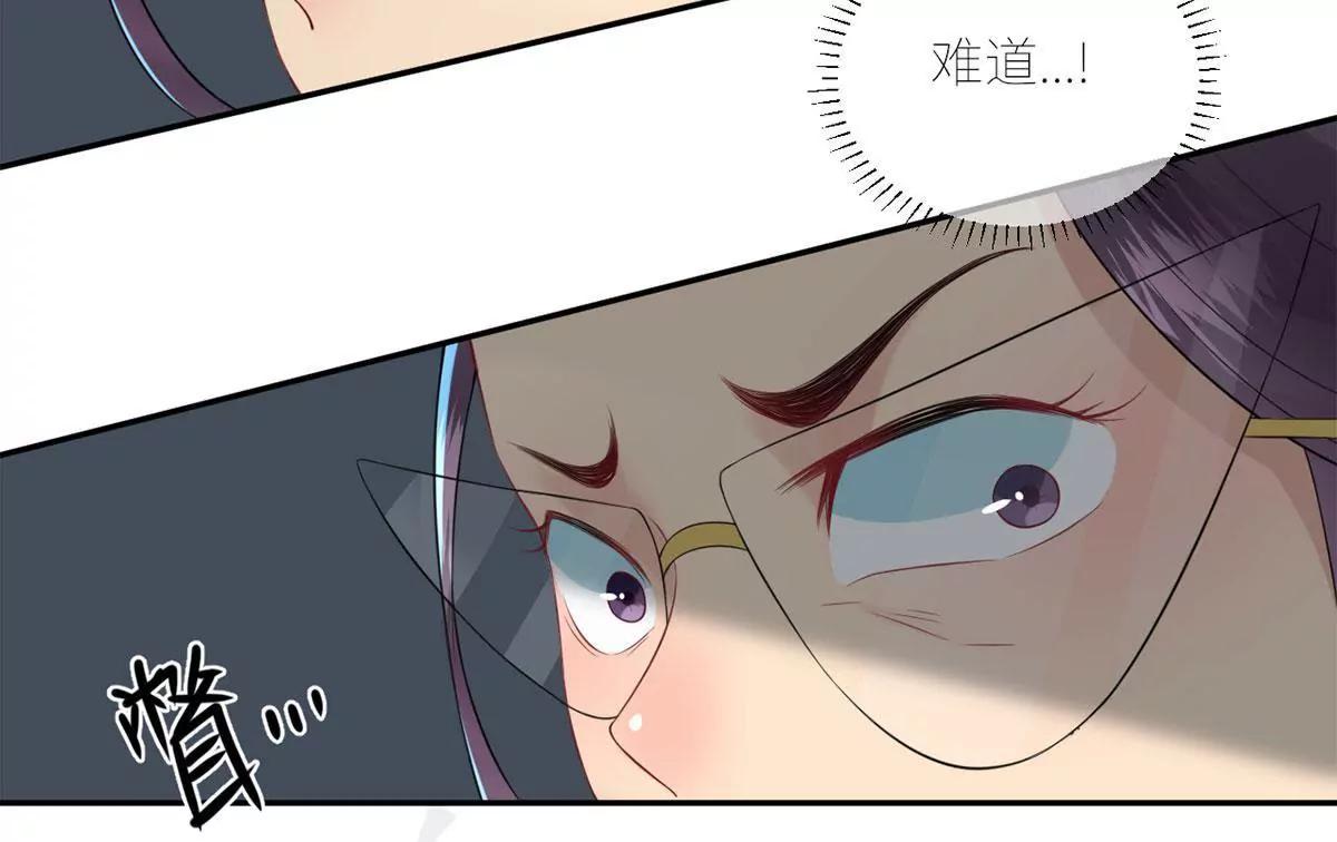 她的陷阱70