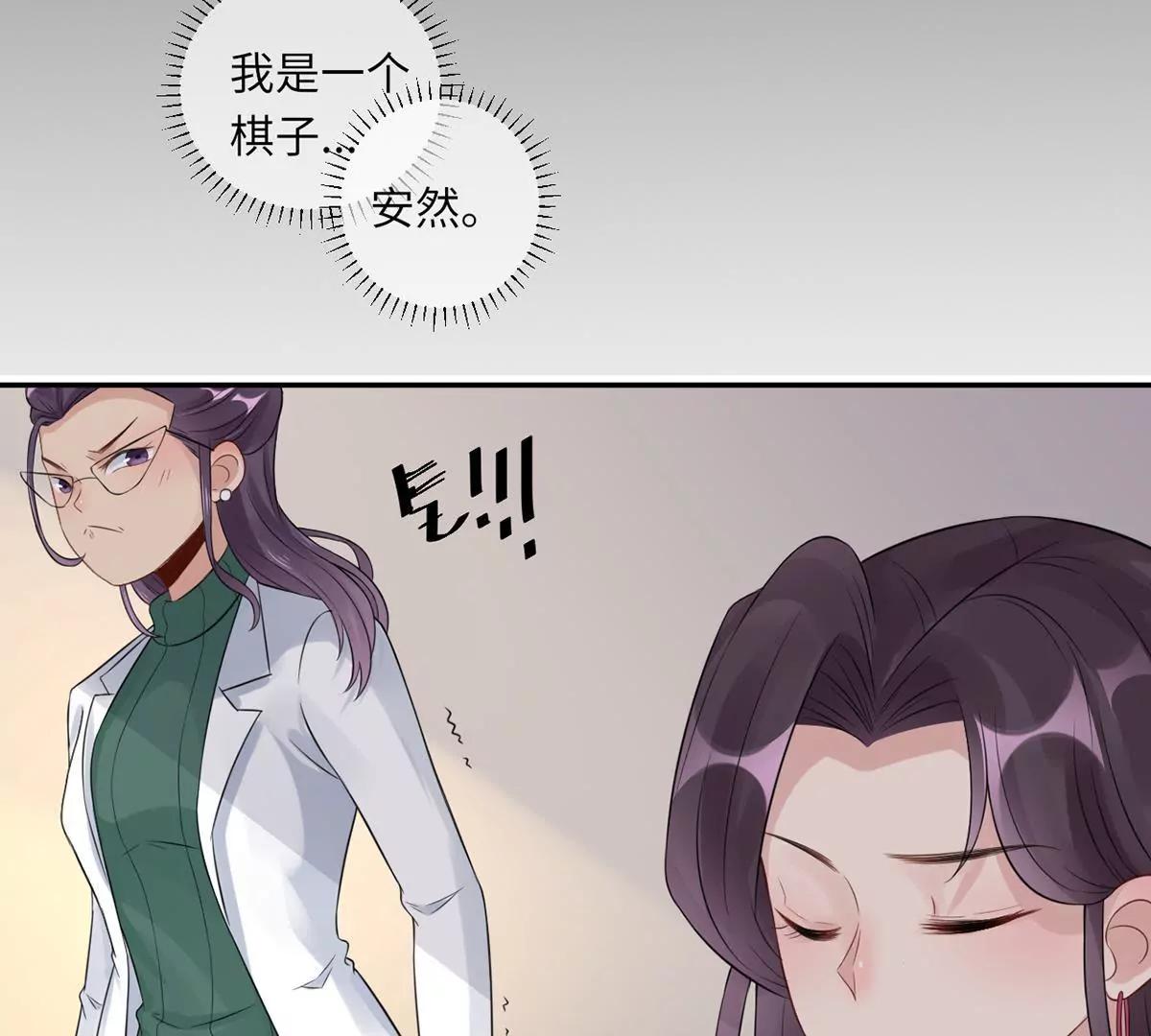 她的陷阱99