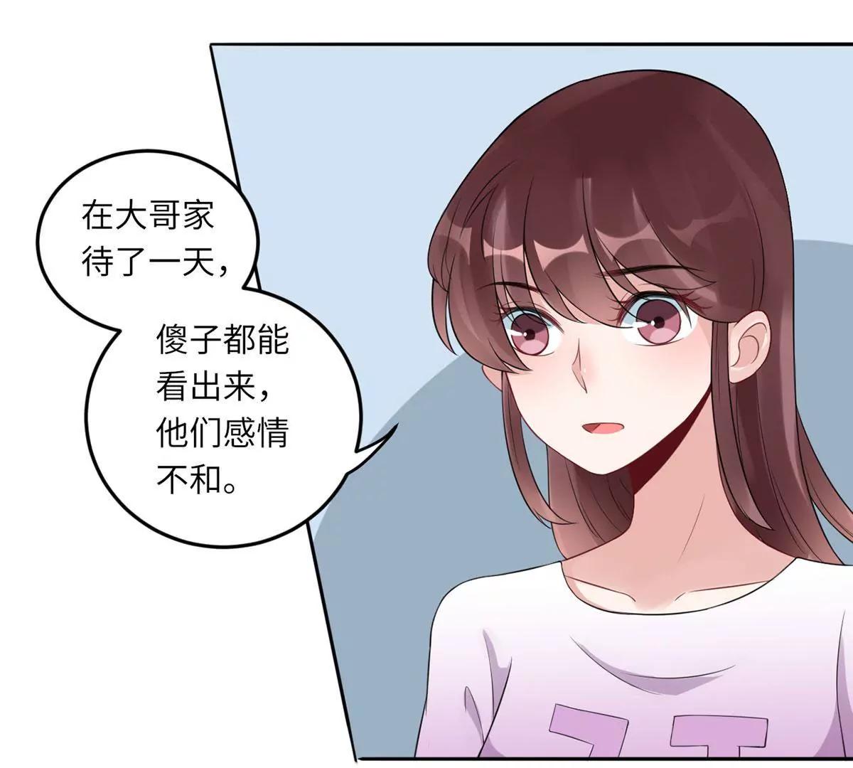 大哥的婚姻22