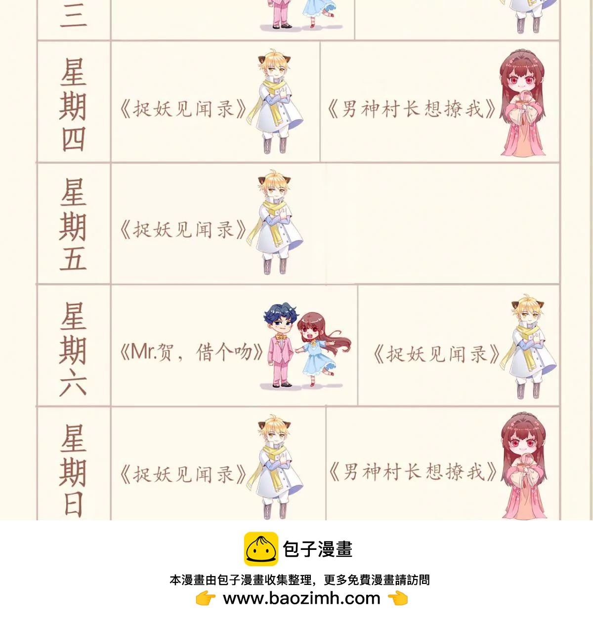 她的爱人111