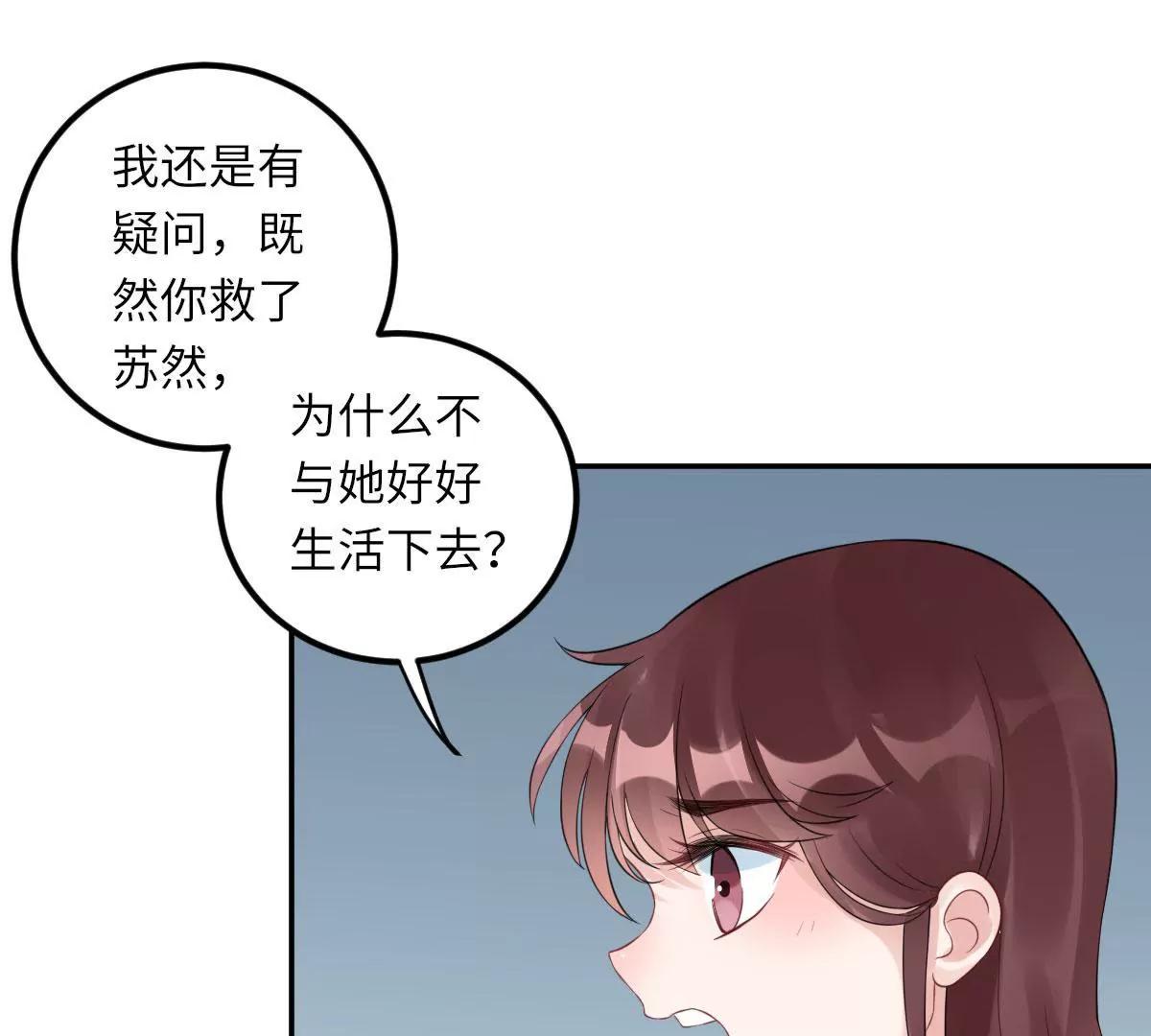 我不配66