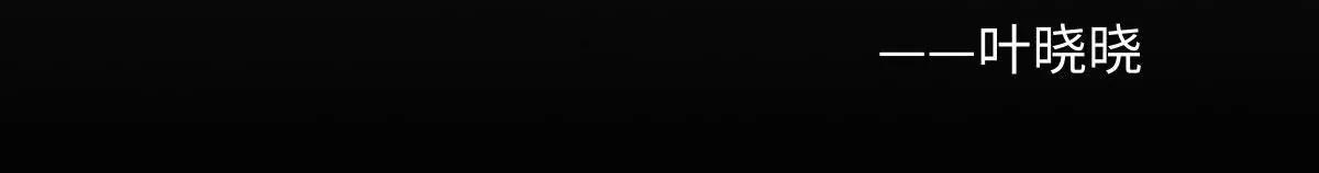 我不配77