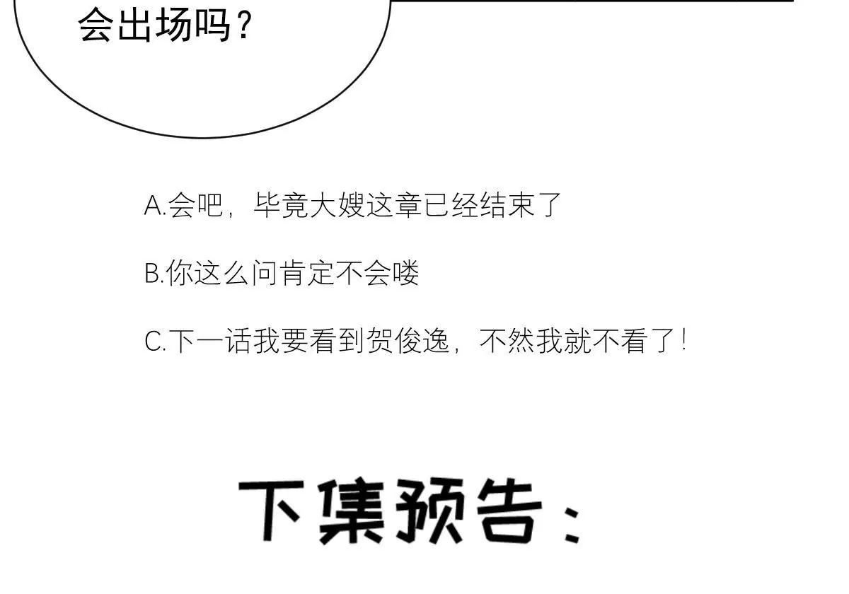 我不配82