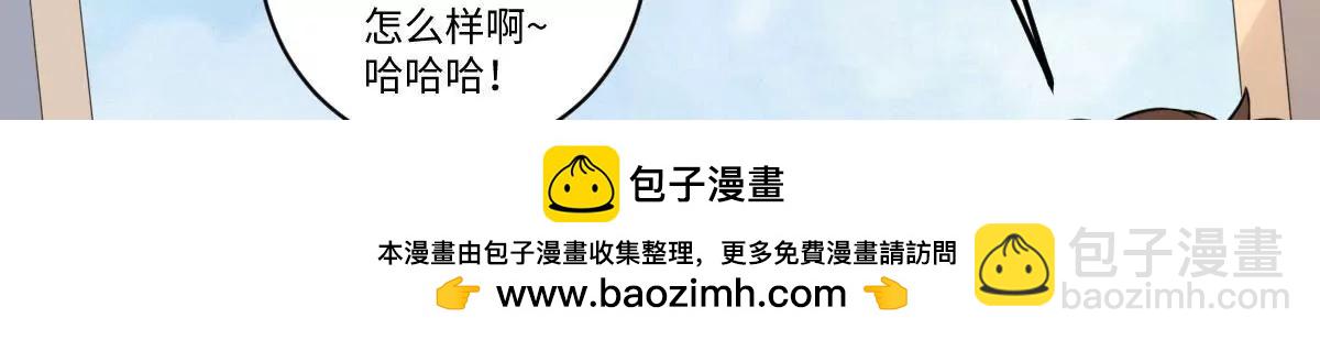 惹到肌肉男107