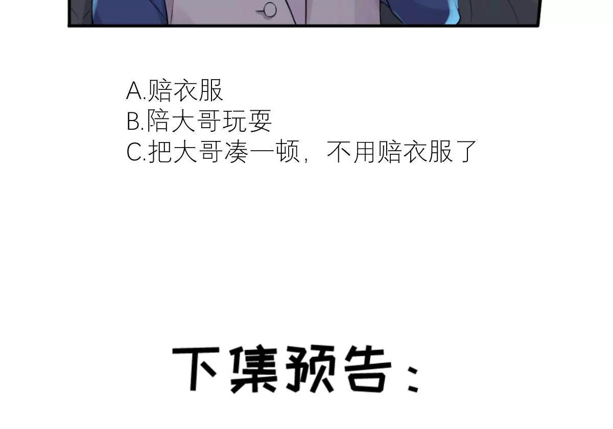 惹到肌肉男96
