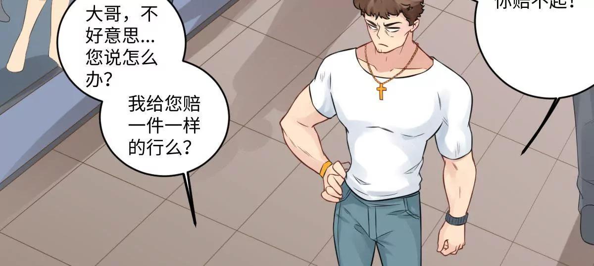 惹到肌肉男98