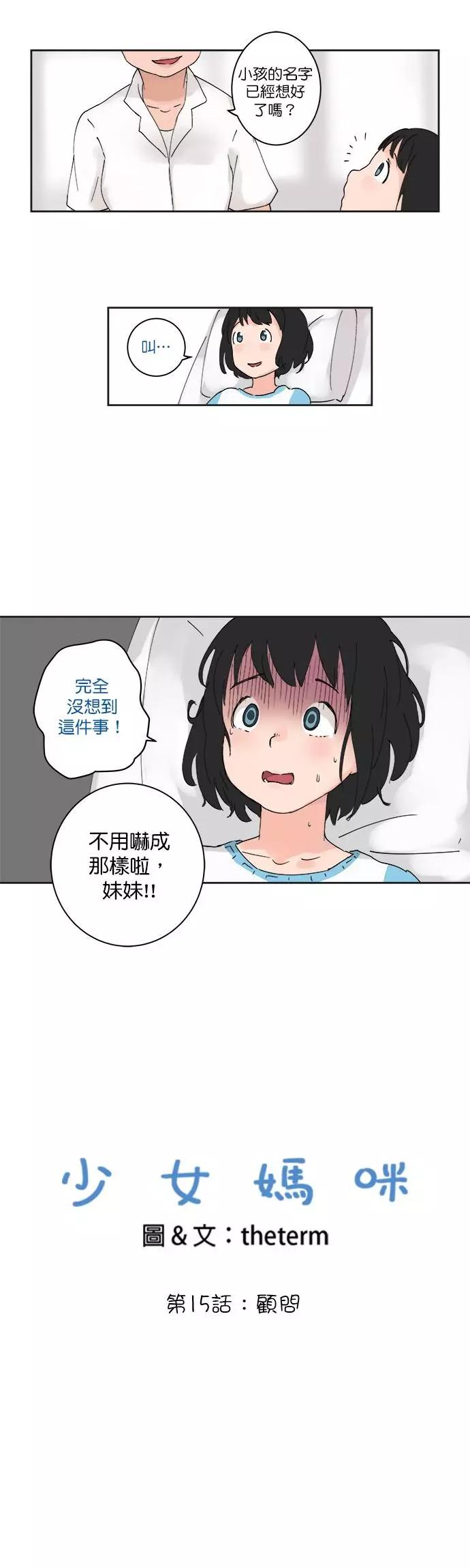 第15话2