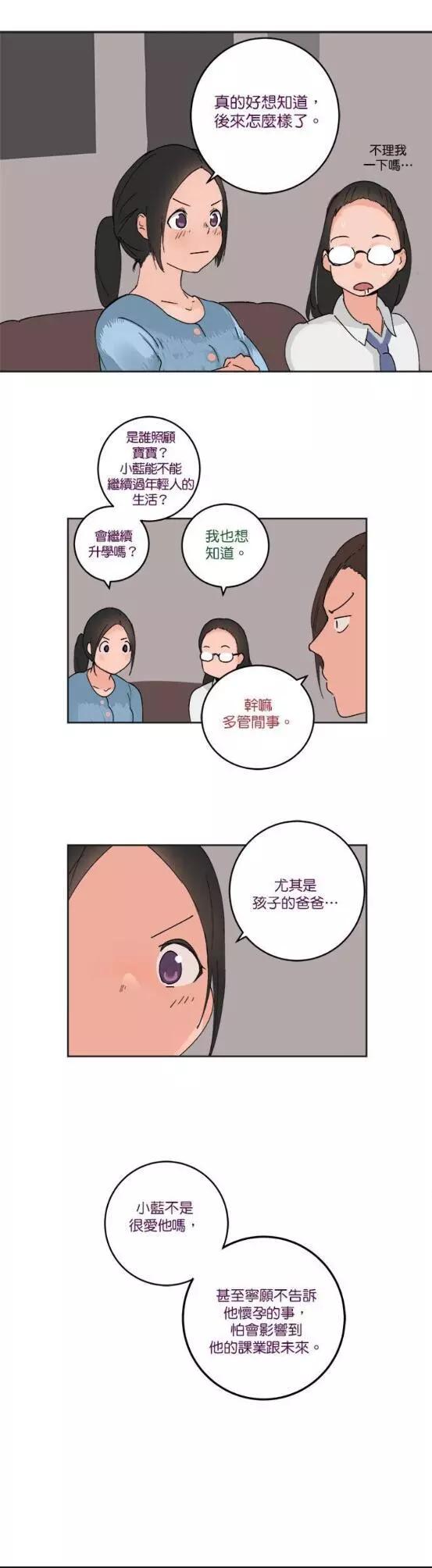 第45话3