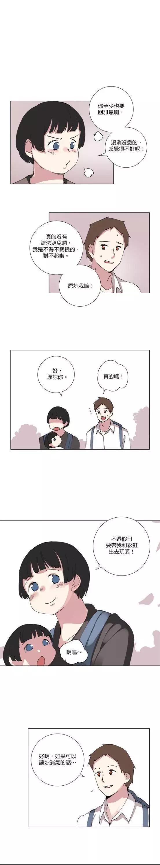 第75话15