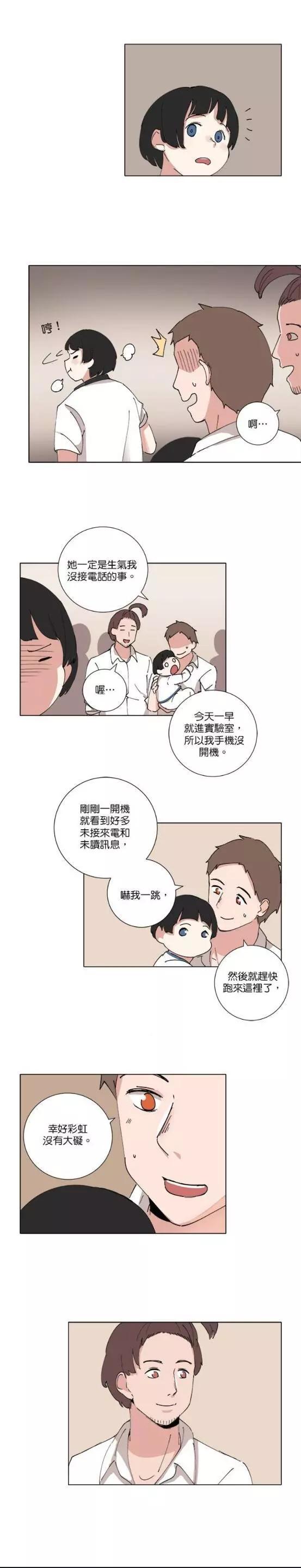 第75话7