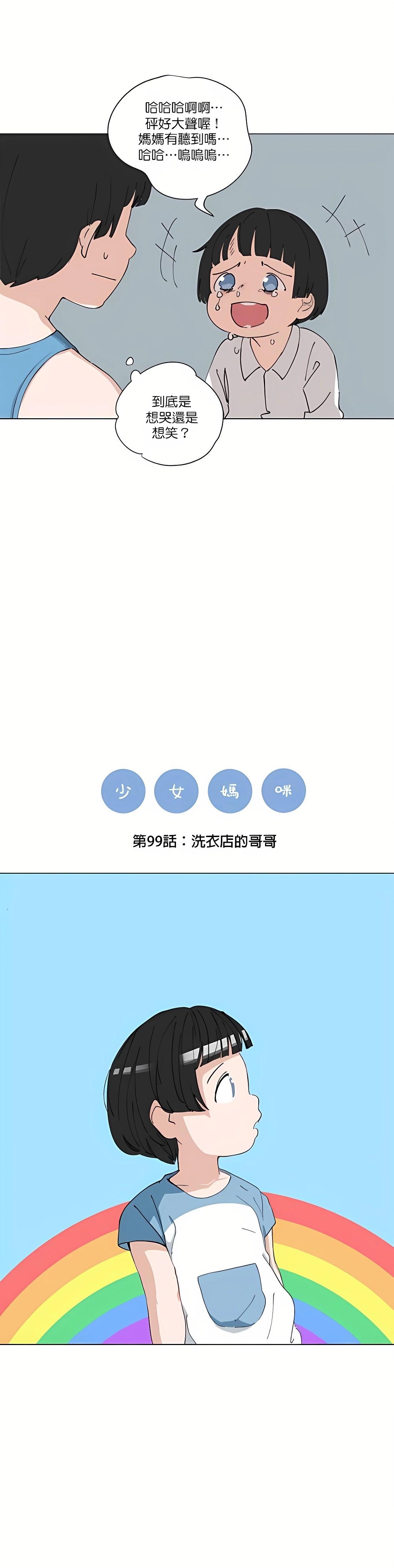 第99话2