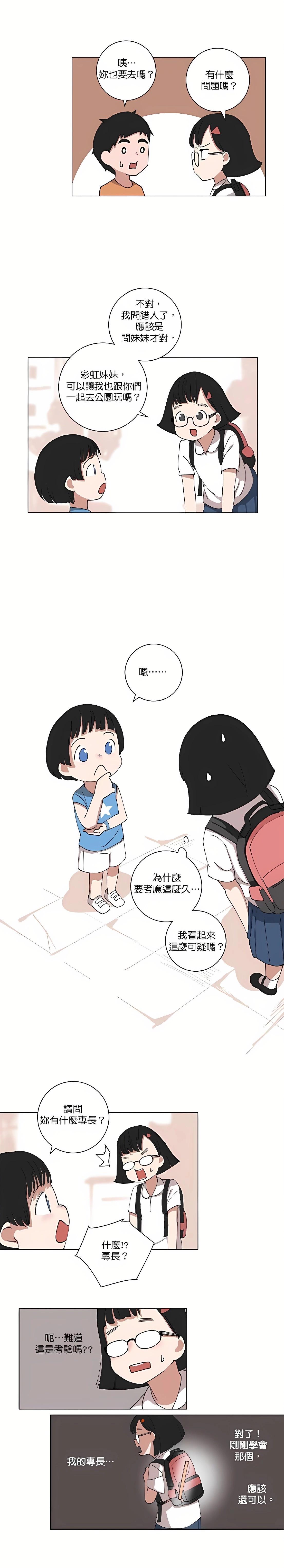 第111话6