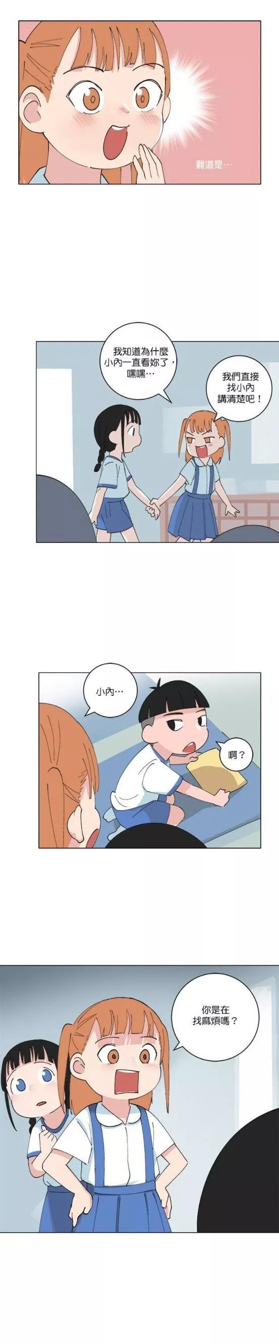 第146话7