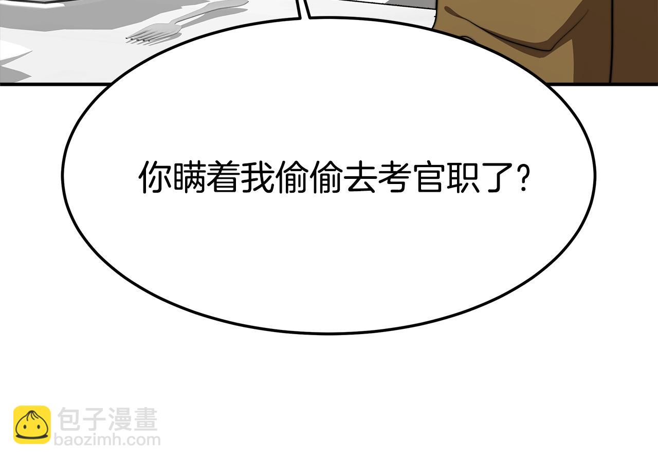 第5话 伤风败俗11