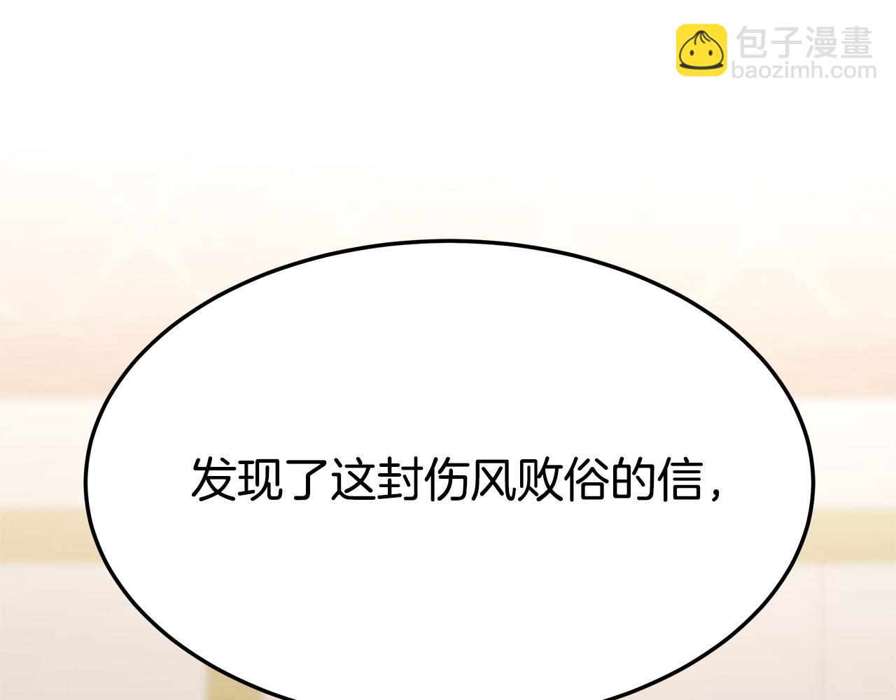 第5话 伤风败俗235