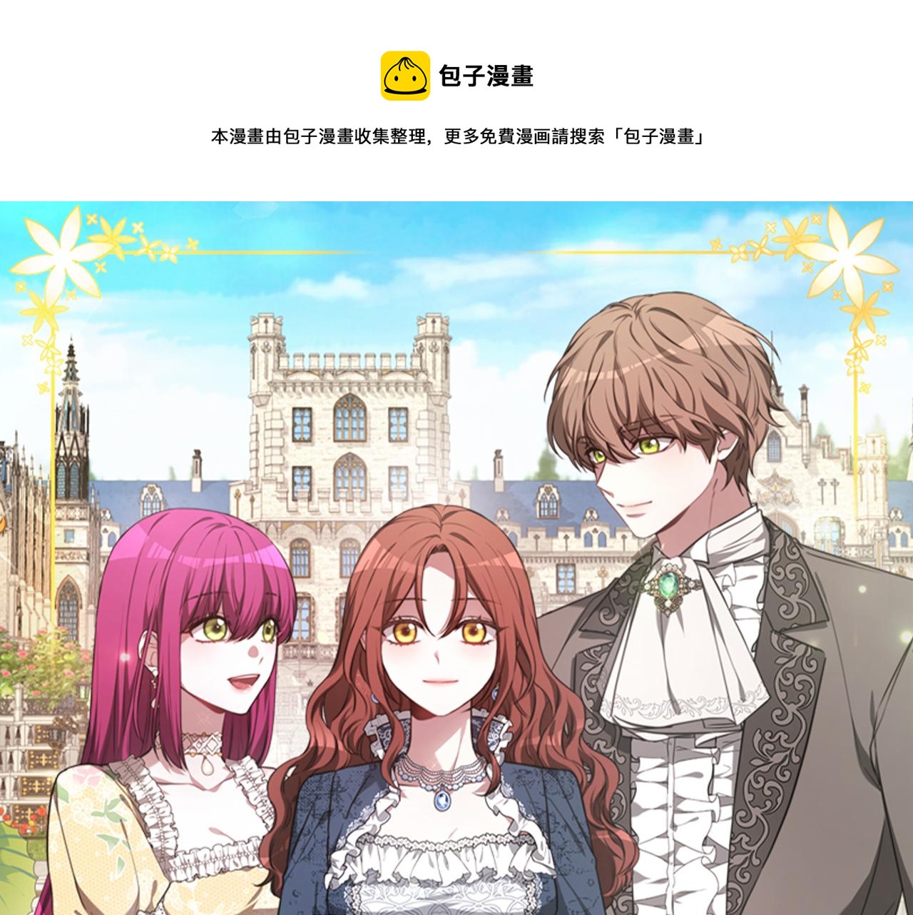 第6话 花钱买官爵？0