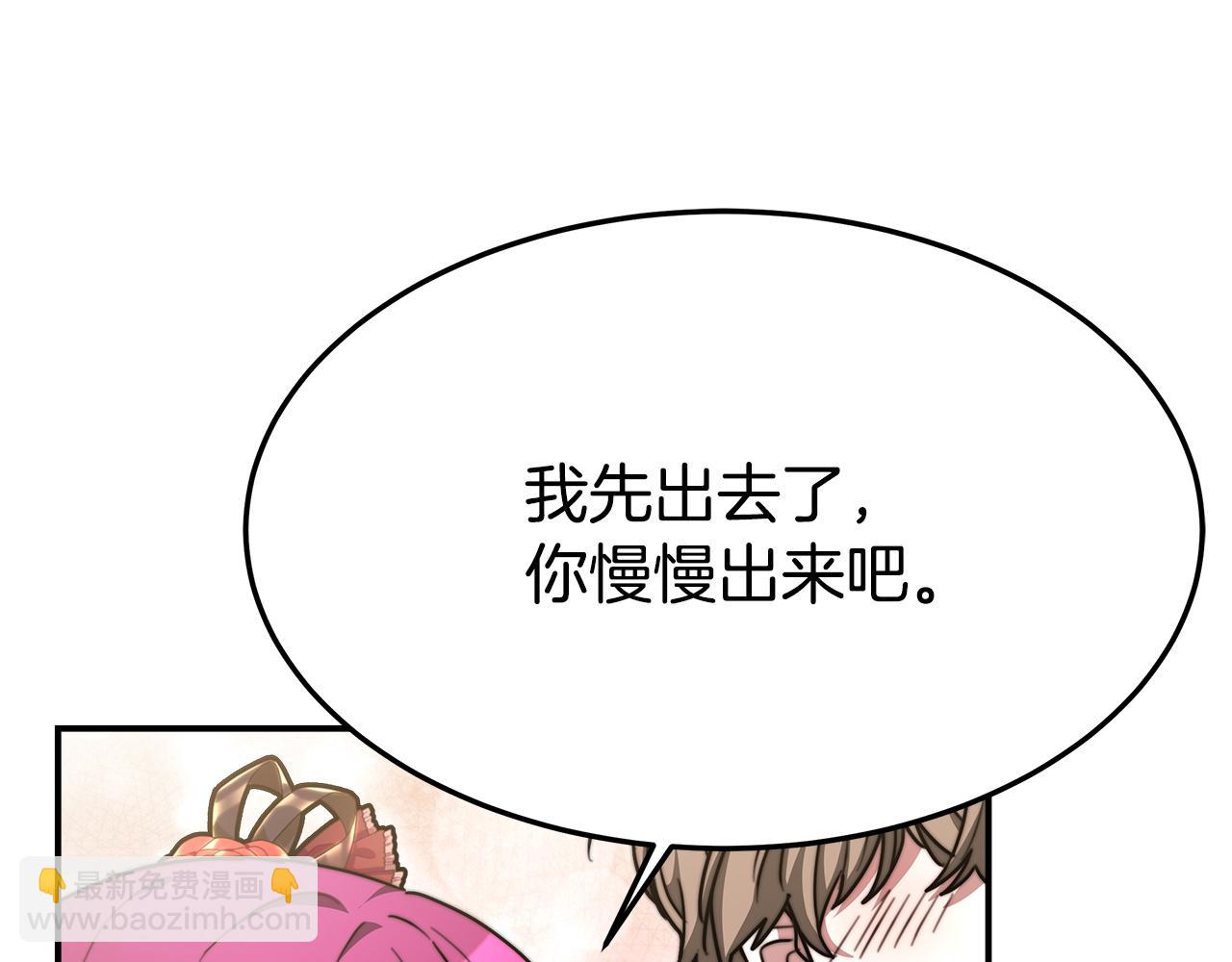 第6话 花钱买官爵？101