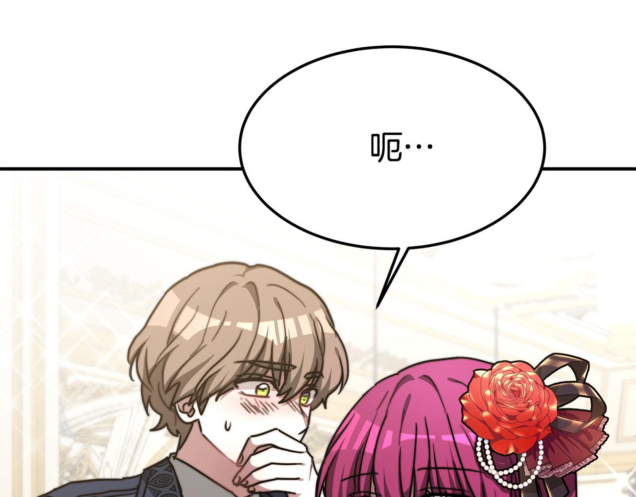 第6话 花钱买官爵？110