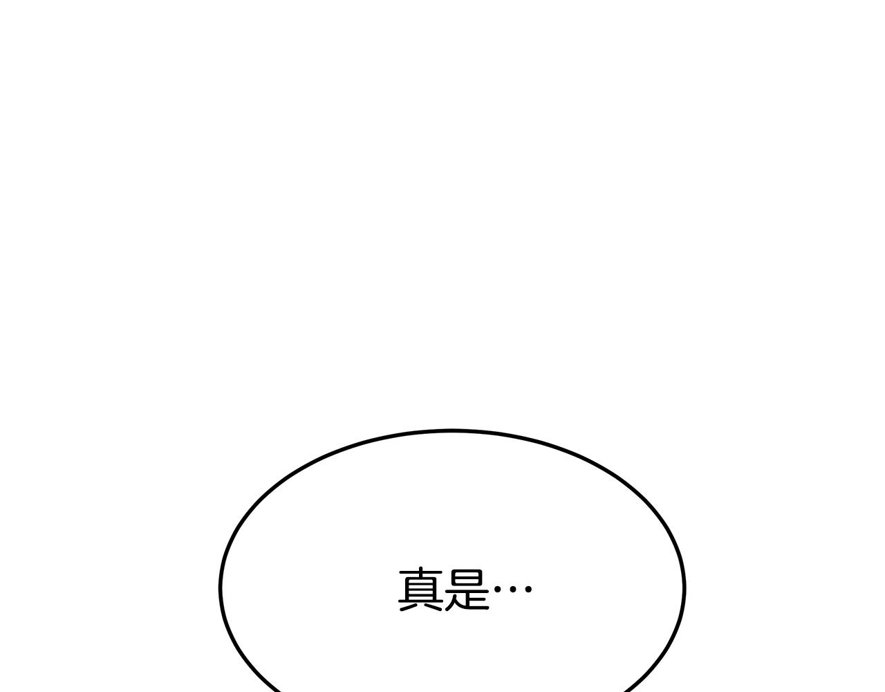 第6话 花钱买官爵？153