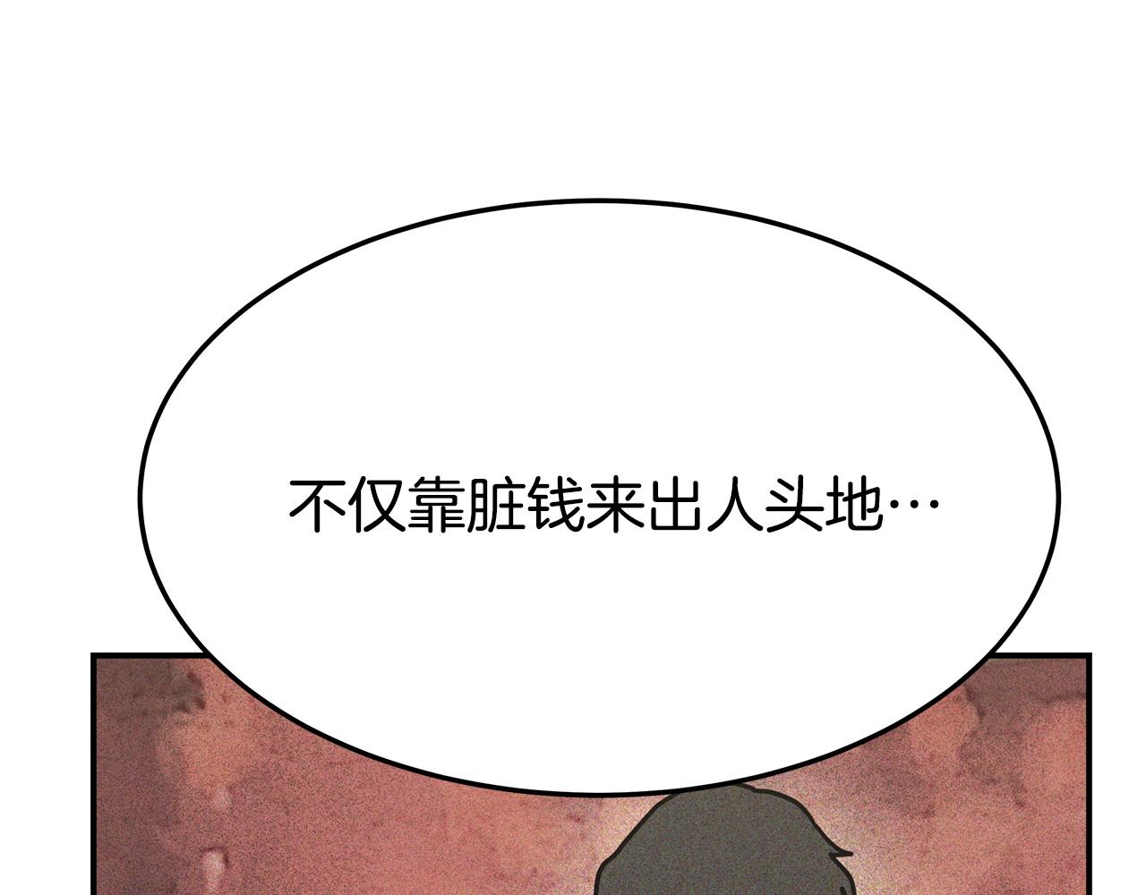 第6话 花钱买官爵？162