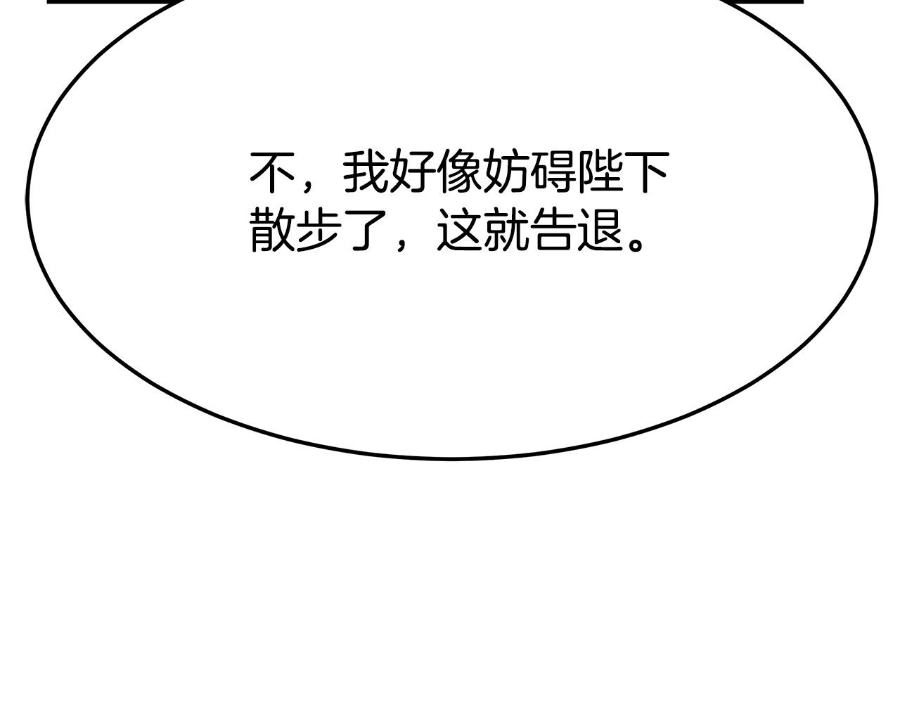 第6话 花钱买官爵？233
