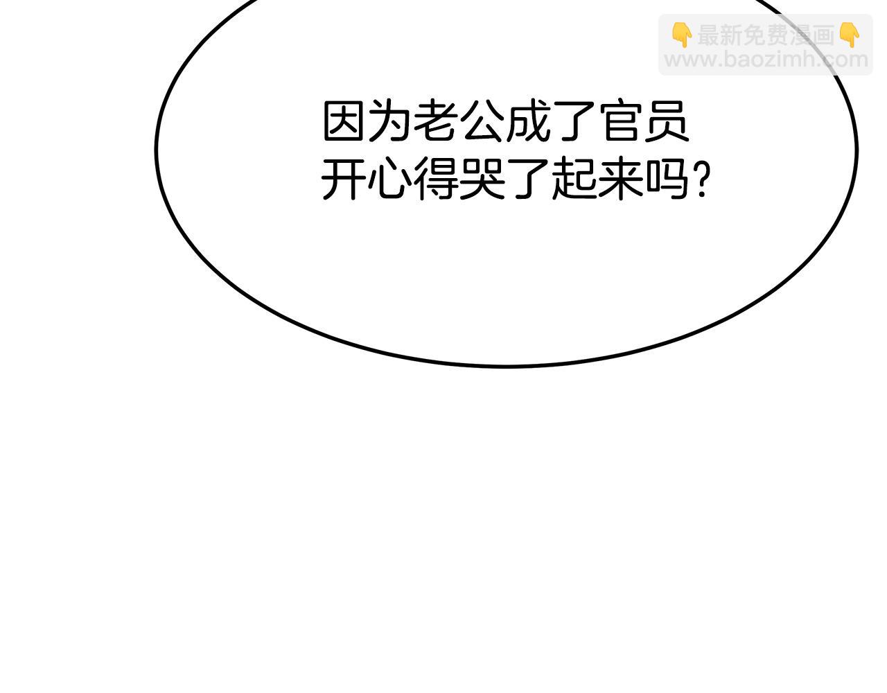 第6话 花钱买官爵？253