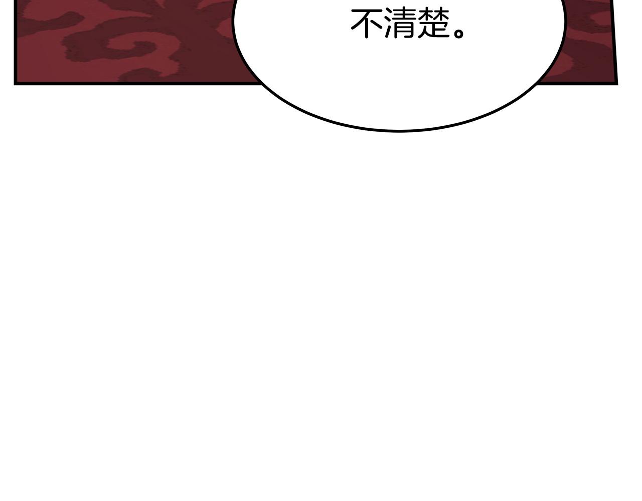 第6话 花钱买官爵？256
