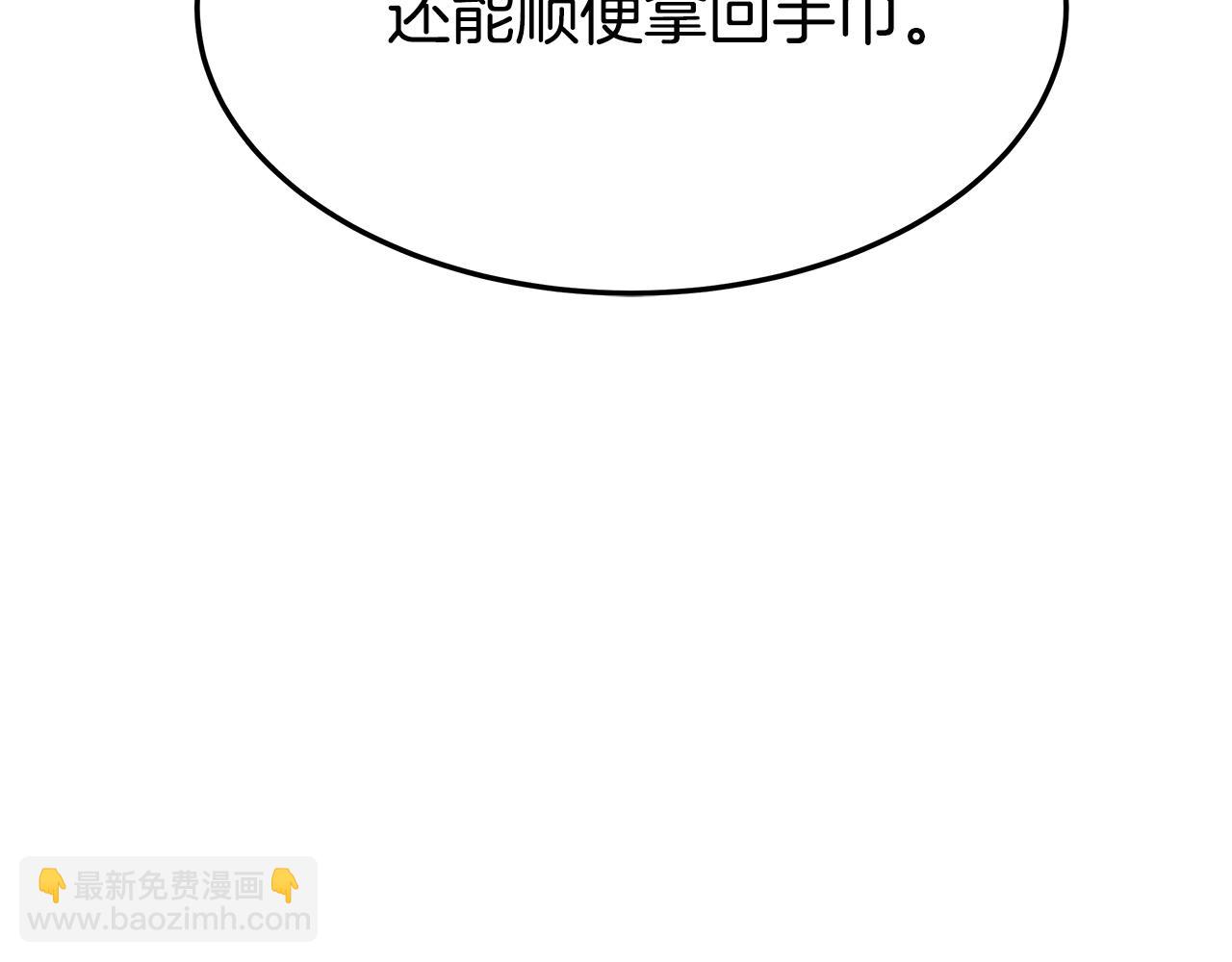 第6话 花钱买官爵？267