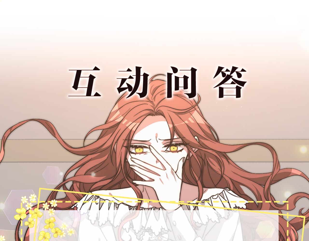 第6话 花钱买官爵？278