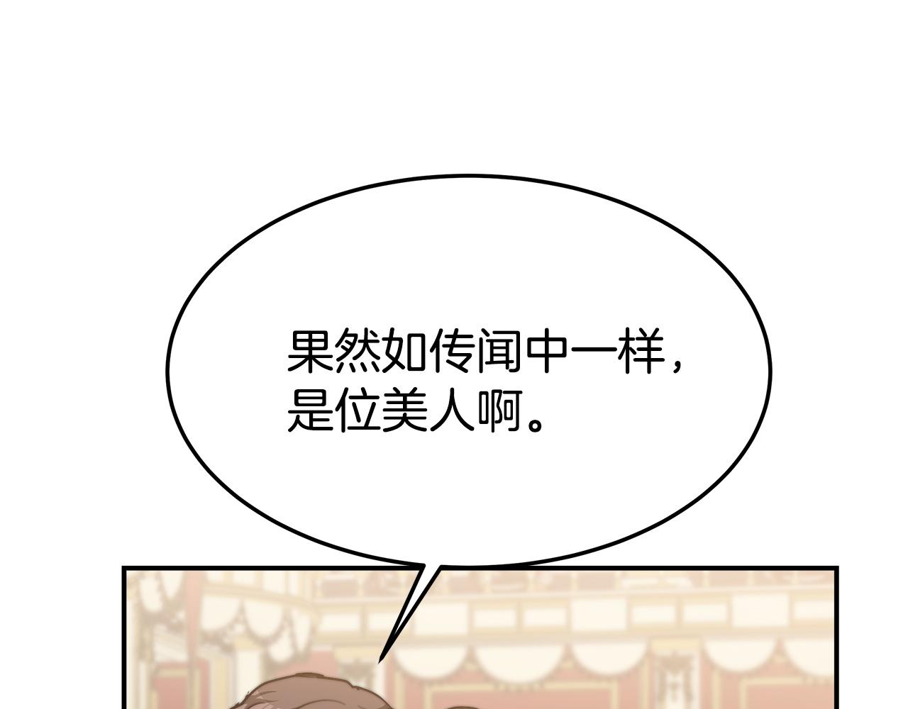 第6话 花钱买官爵？33