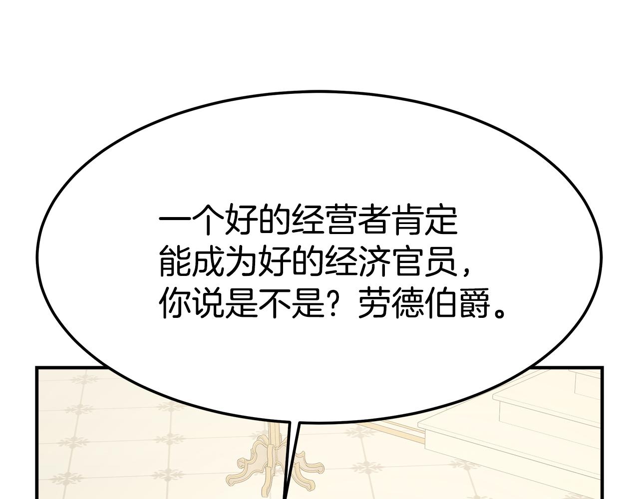 第6话 花钱买官爵？40