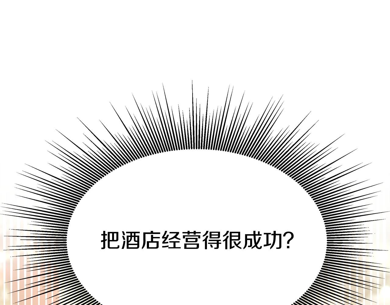 第6话 花钱买官爵？43