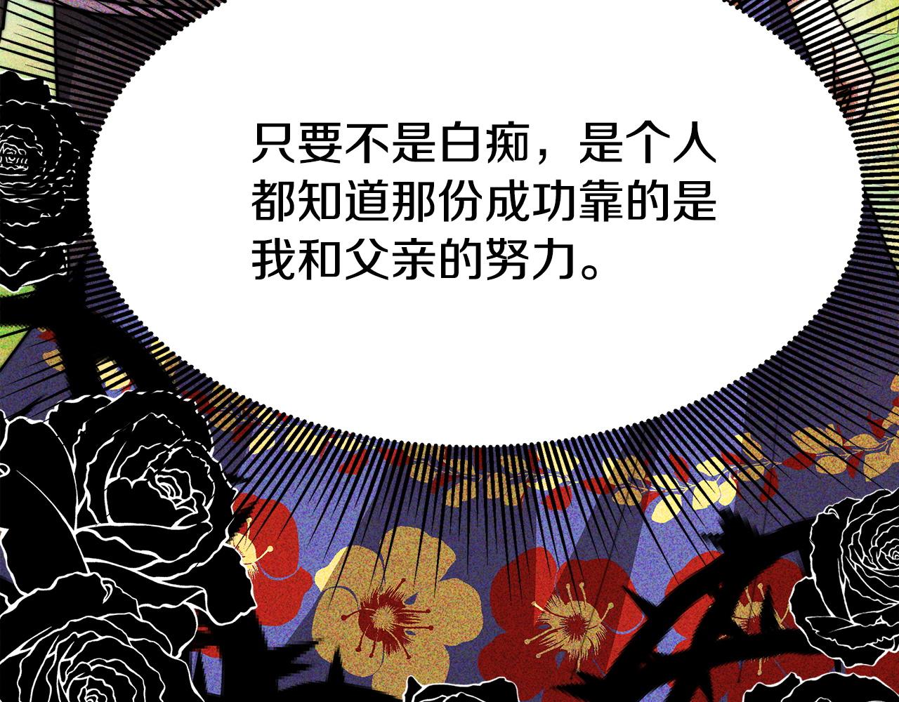 第6话 花钱买官爵？55