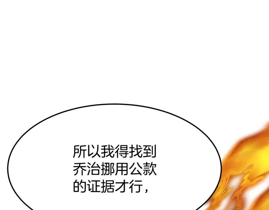 第10话 选择113