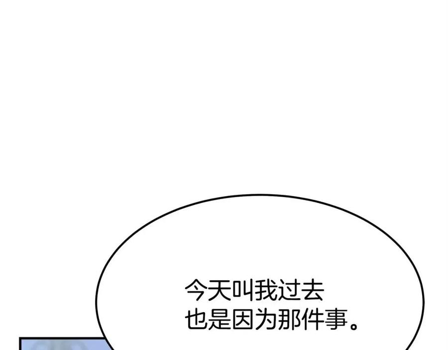 第10话 选择83