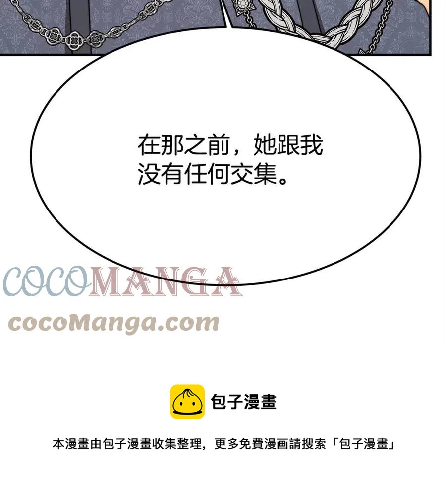 第11话 虚伪的姐妹情104