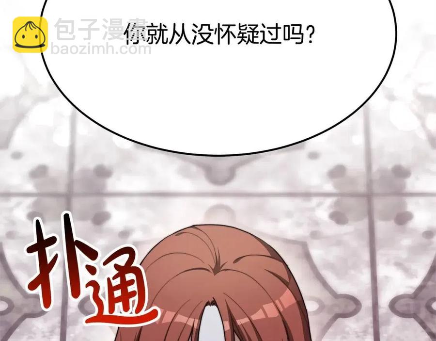 第11话 虚伪的姐妹情107