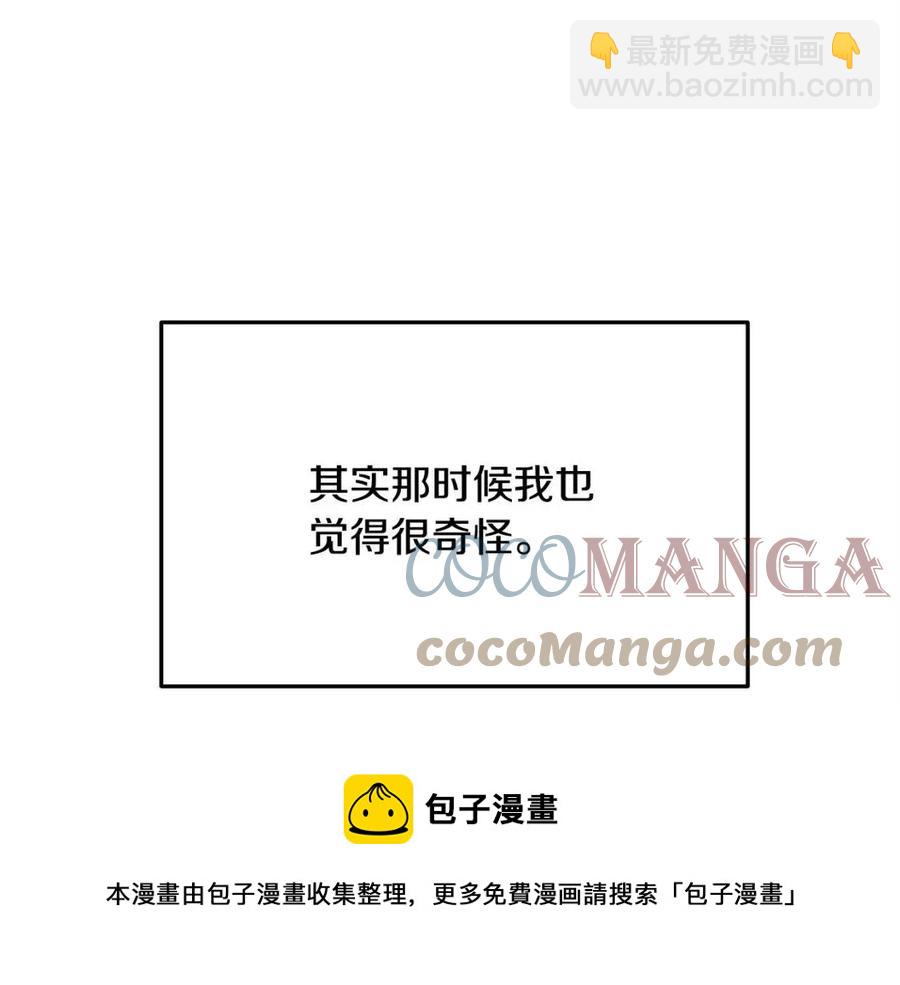 第11话 虚伪的姐妹情112