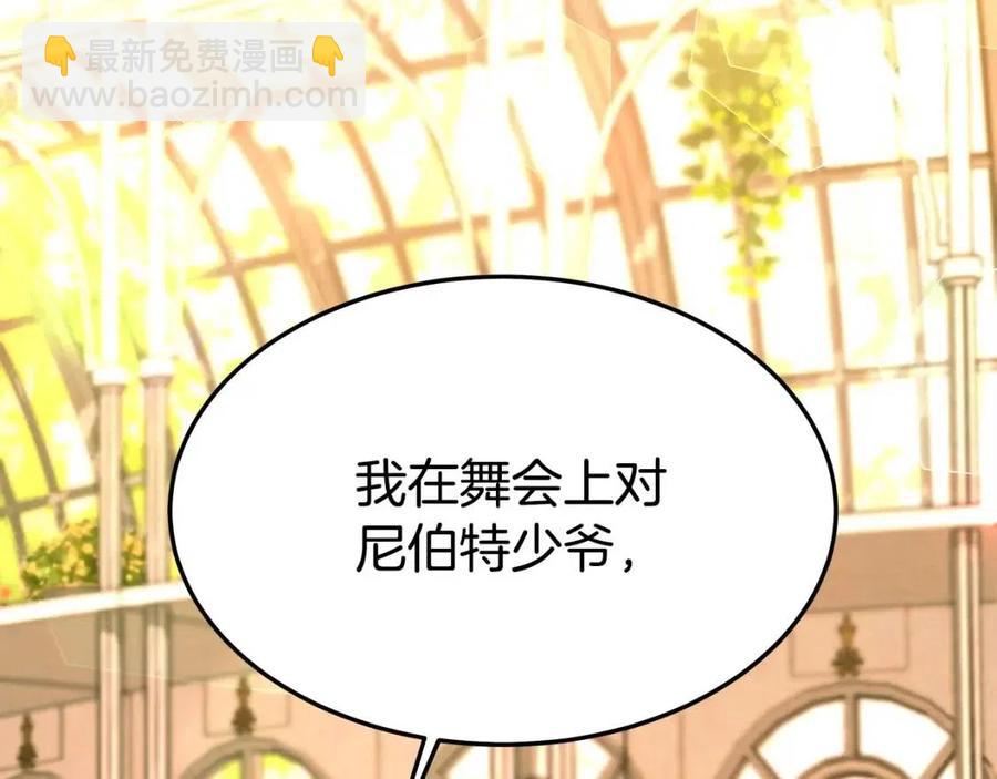 第11话 虚伪的姐妹情114