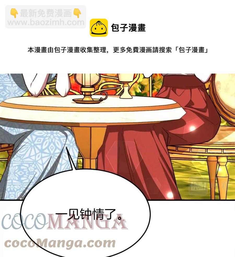 第11话 虚伪的姐妹情116