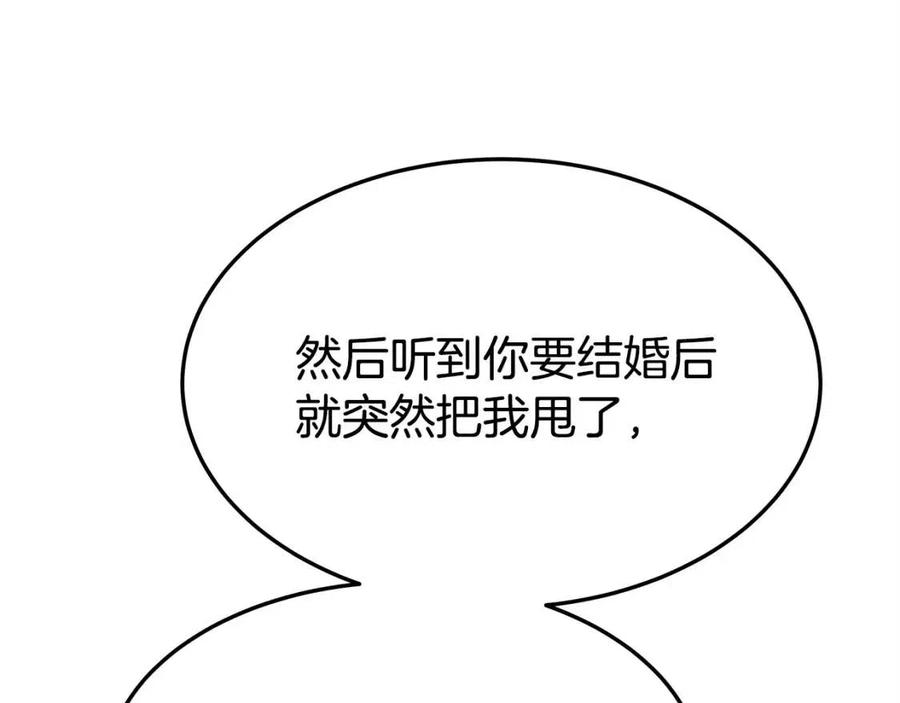 第11话 虚伪的姐妹情125