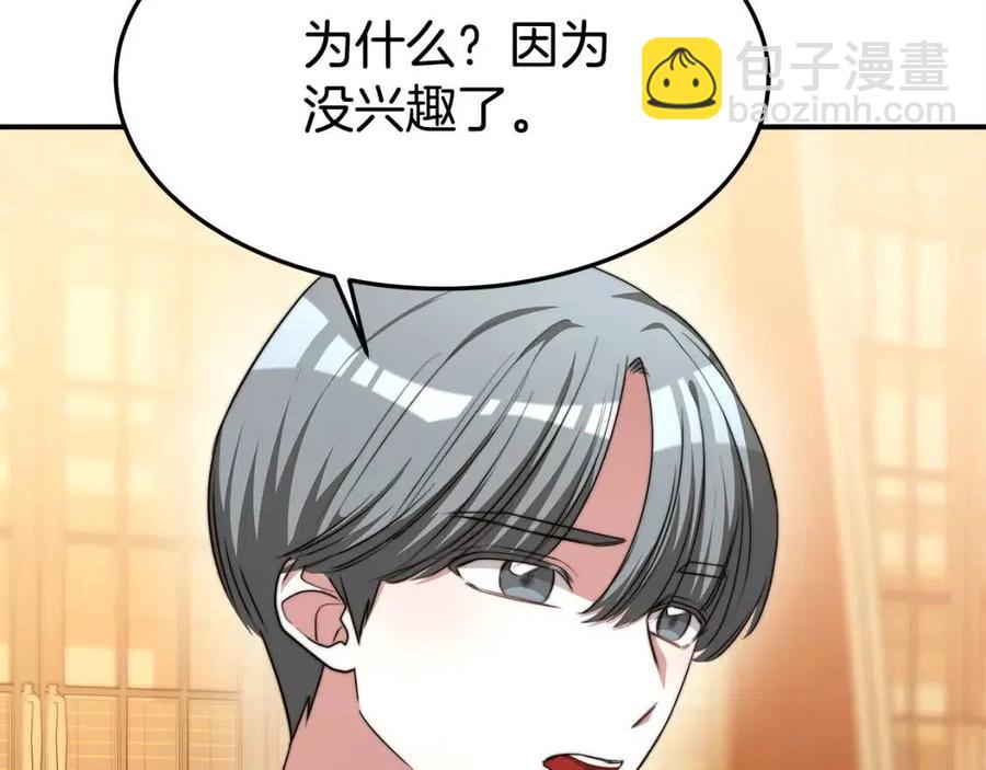 第11话 虚伪的姐妹情126