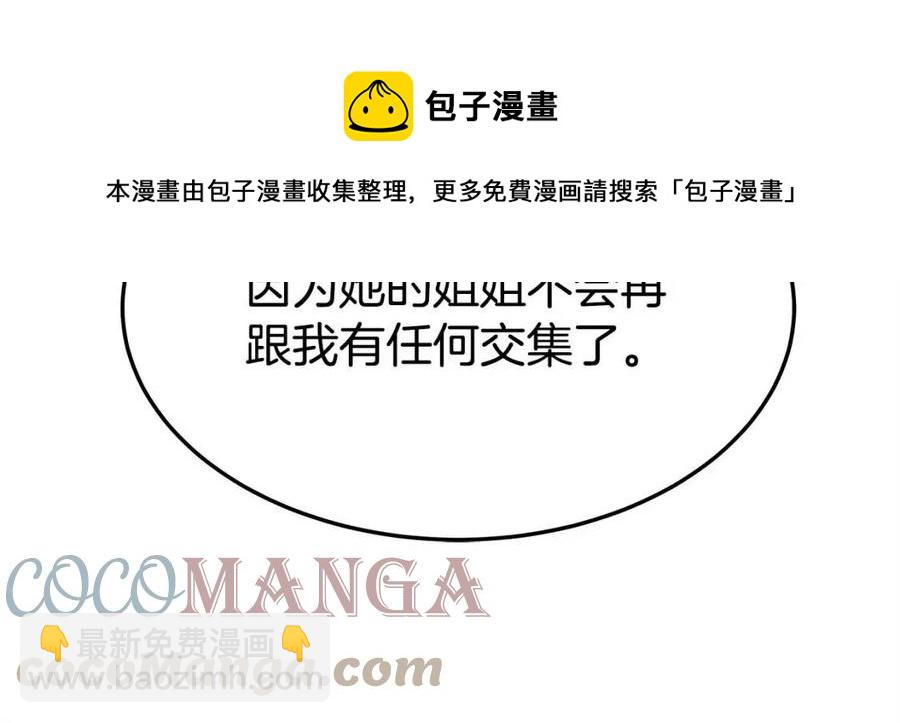第11话 虚伪的姐妹情128