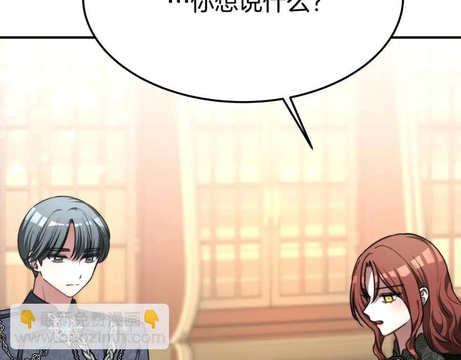 第11话 虚伪的姐妹情130
