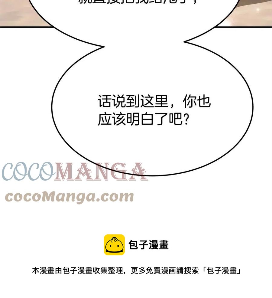 第11话 虚伪的姐妹情136