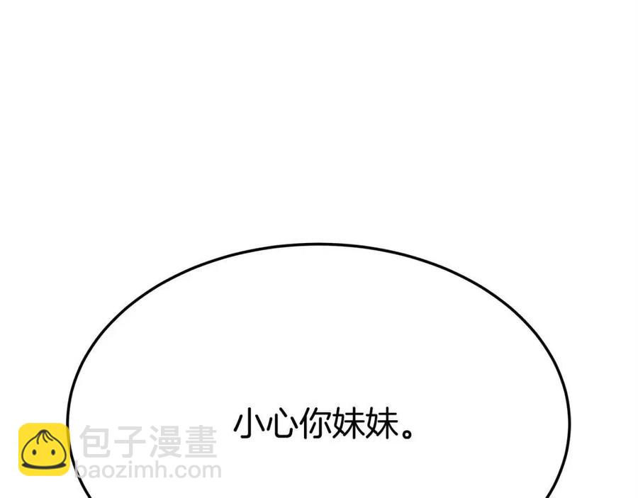 第11话 虚伪的姐妹情137