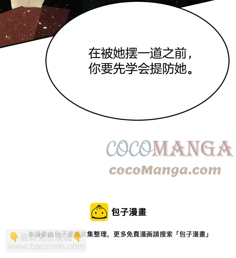 第11话 虚伪的姐妹情144