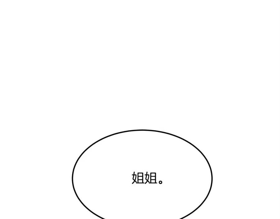 第11话 虚伪的姐妹情145